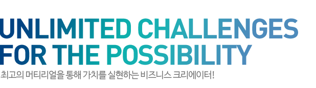 Unlimited Challenges For the Possibility